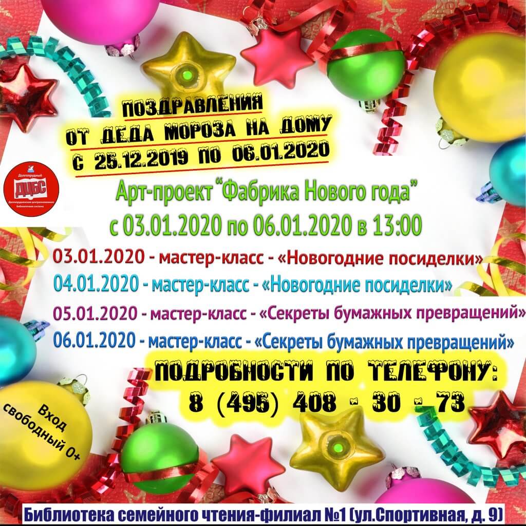 Новогодние Класс Класс Для 6 Классов