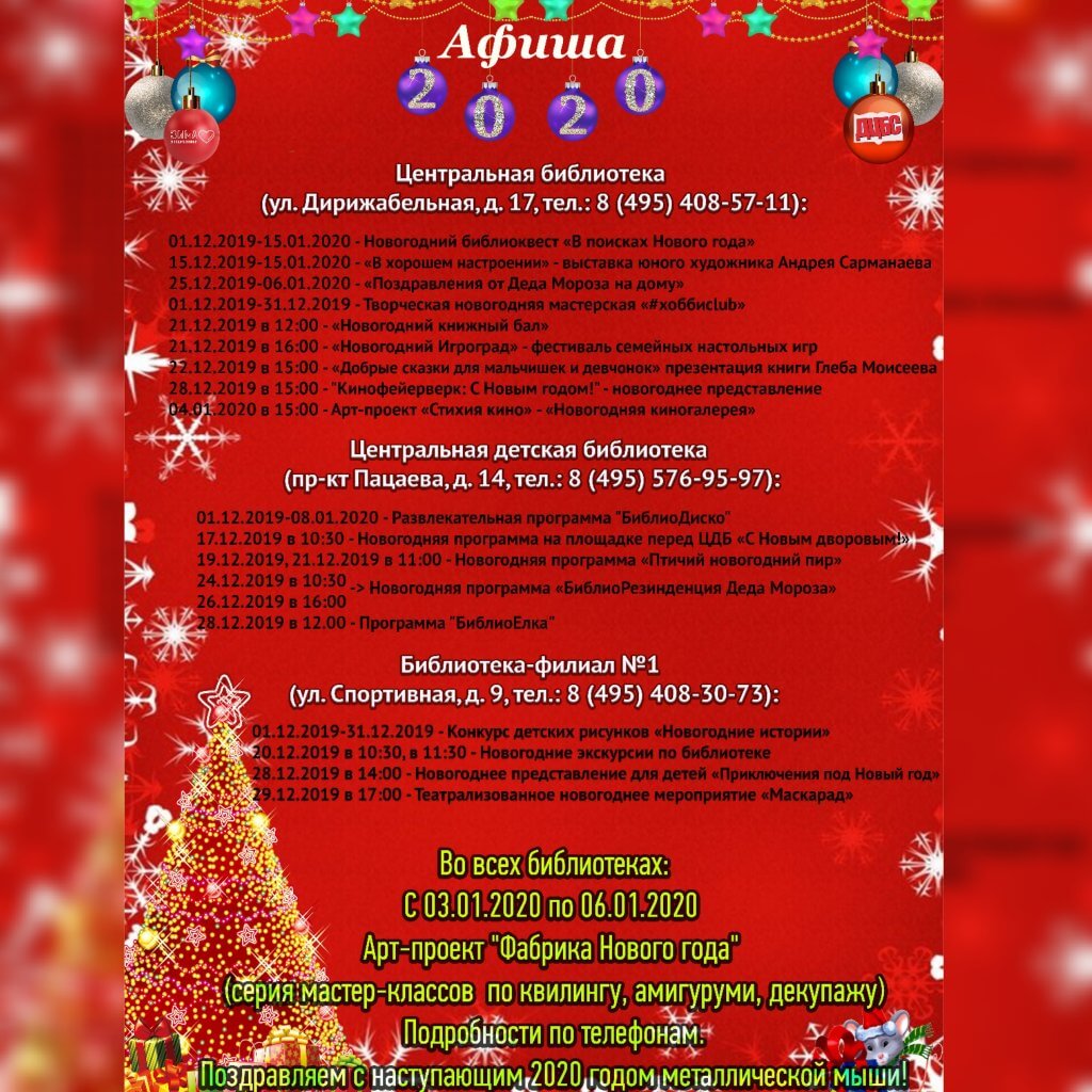 30 97 Новый Год