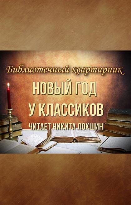 Смотреть Новогодний Квартирник Смотреть Новогодний Квартирник
